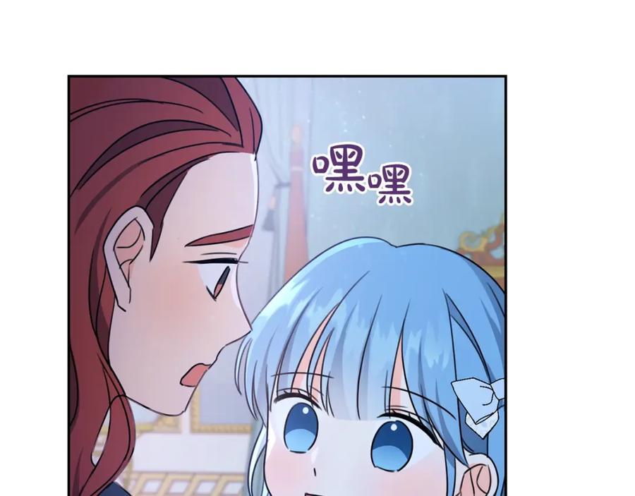 坏蛋们的掌上千金 - 第27话 意外 - 第104张图