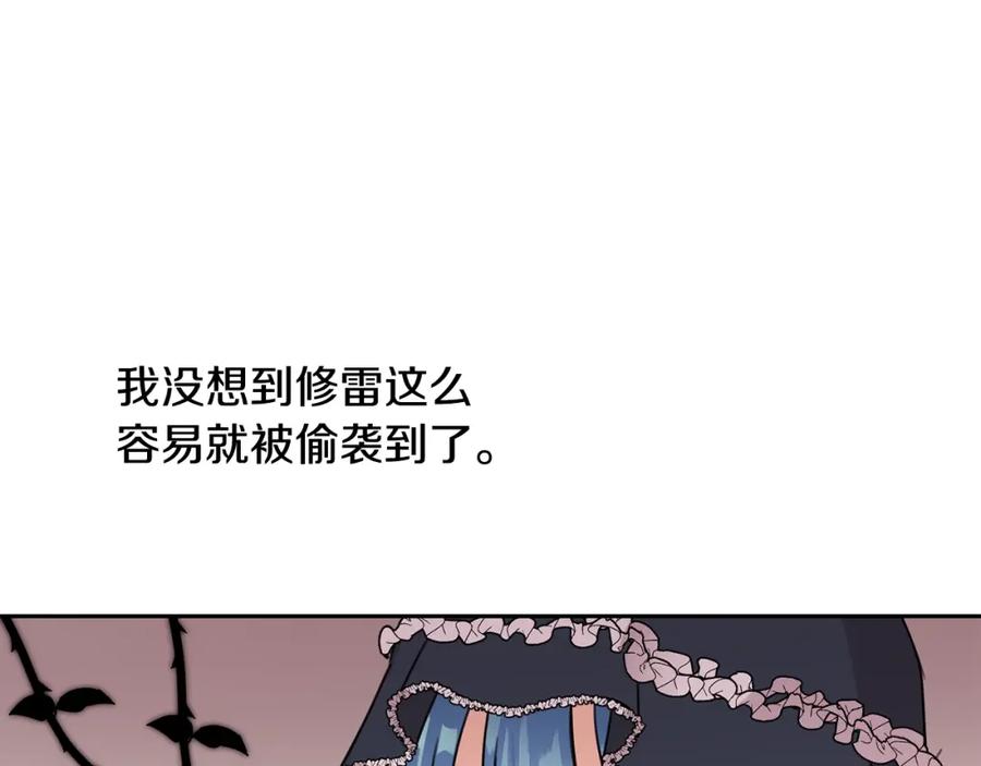 坏蛋们的掌上千金 - 第27话 意外 - 第30张图