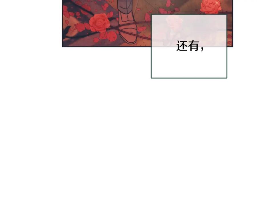 坏蛋们的掌上千金 - 第27话 意外 - 第127张图