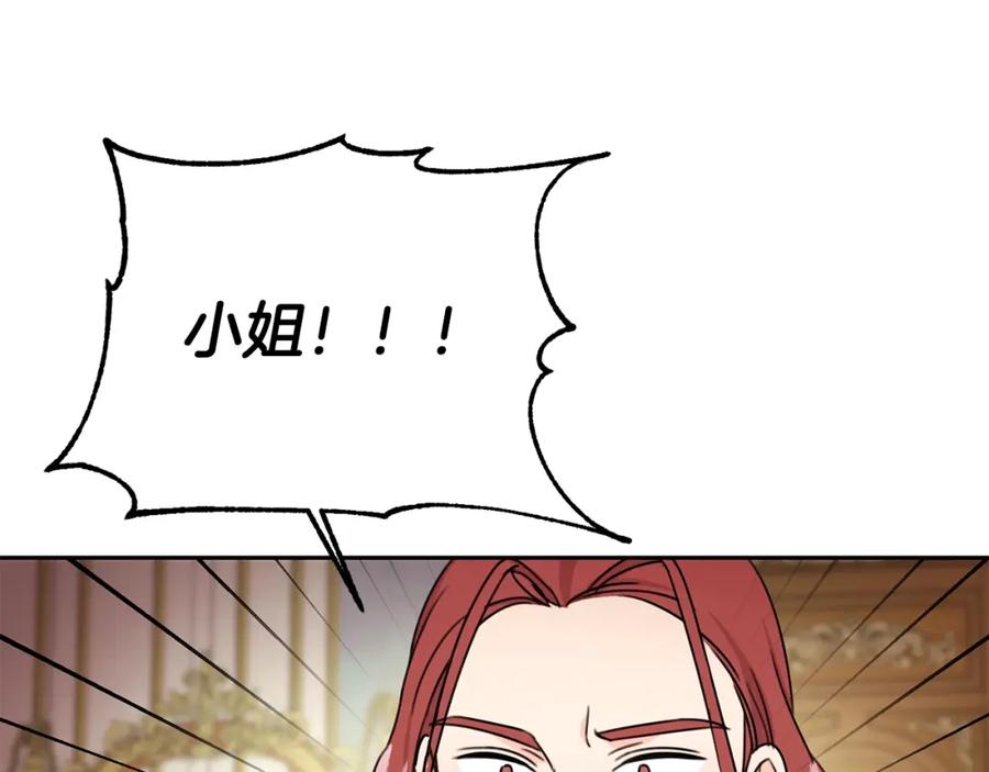 坏蛋们的掌上千金 - 第27话 意外 - 第52张图