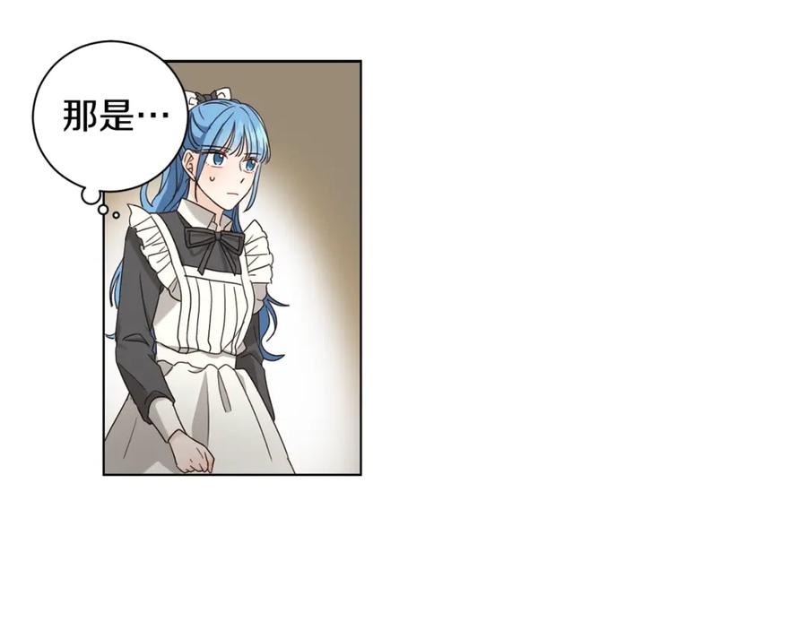 坏蛋们的掌上千金 - 第1话 我变小了？ - 第86张图