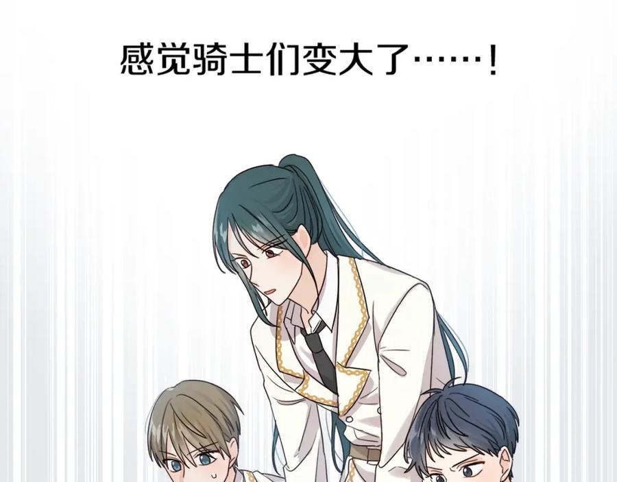 坏蛋们的掌上千金 - 第1话 我变小了？ - 第148张图