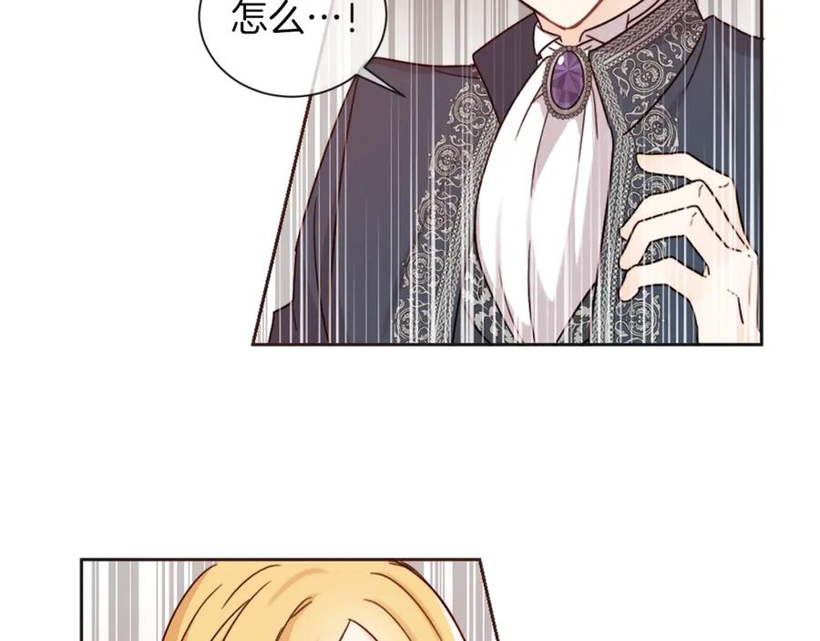 坏蛋们的掌上千金 - 第1话 我变小了？ - 第103张图