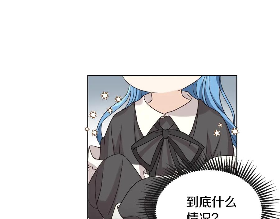 坏蛋们的掌上千金 - 第1话 我变小了？ - 第146张图