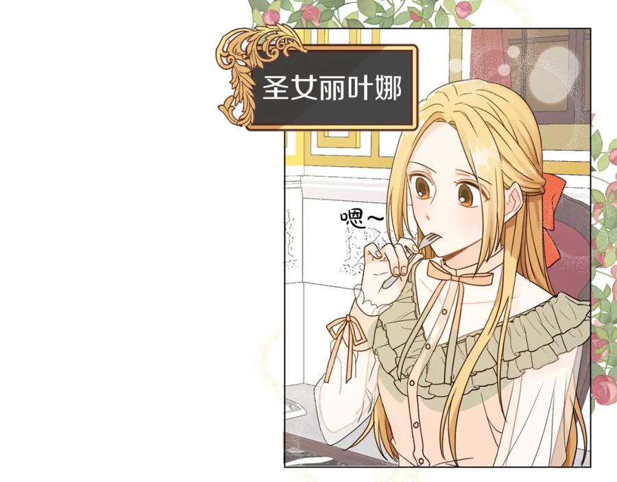 坏蛋们的掌上千金 - 第1话 我变小了？ - 第48张图