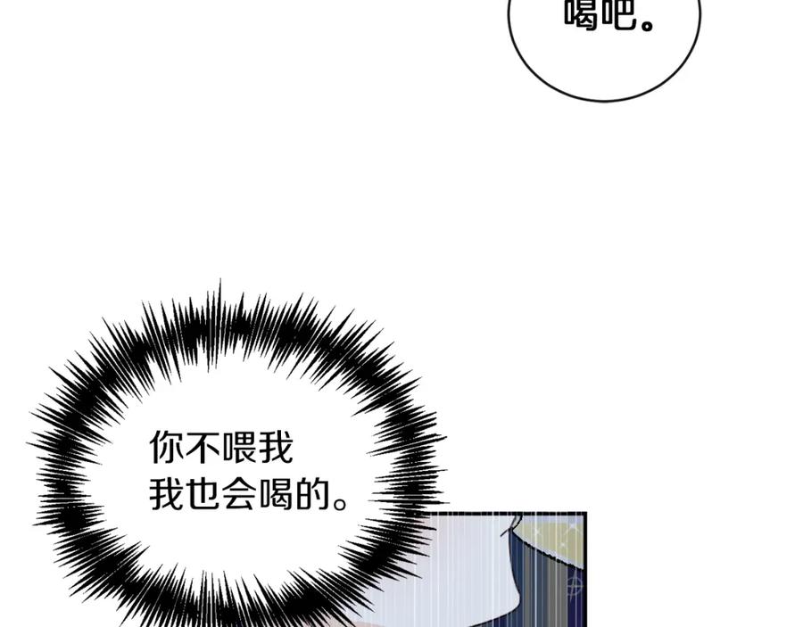 坏蛋们的掌上千金 - 第1话 我变小了？ - 第132张图