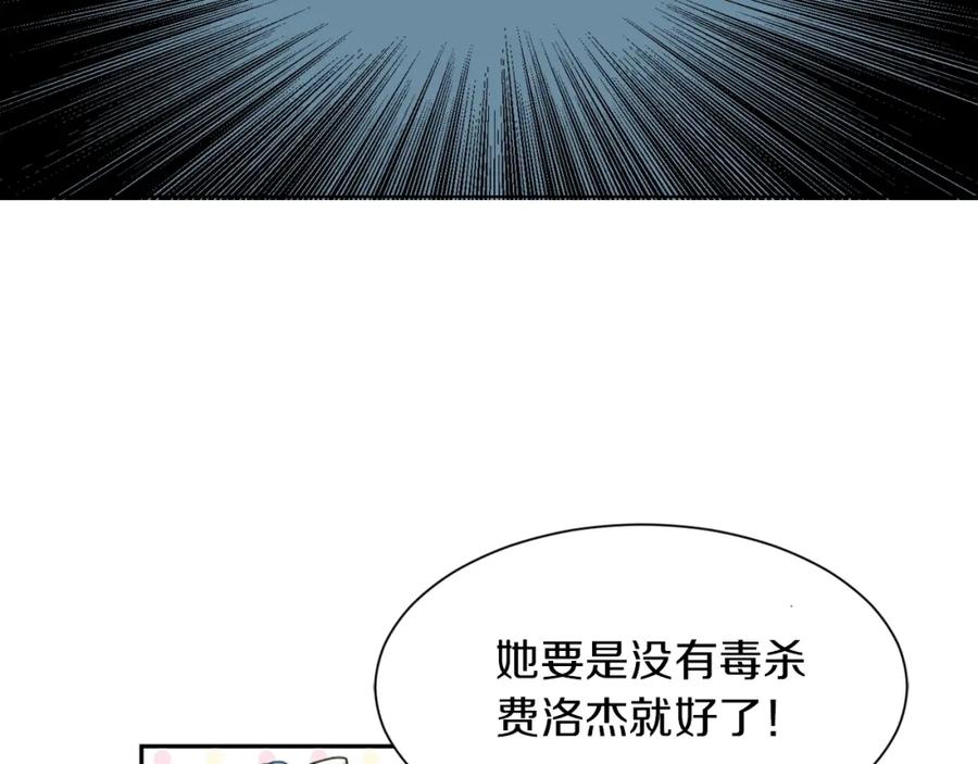 坏蛋们的掌上千金 - 第1话 我变小了？ - 第59张图