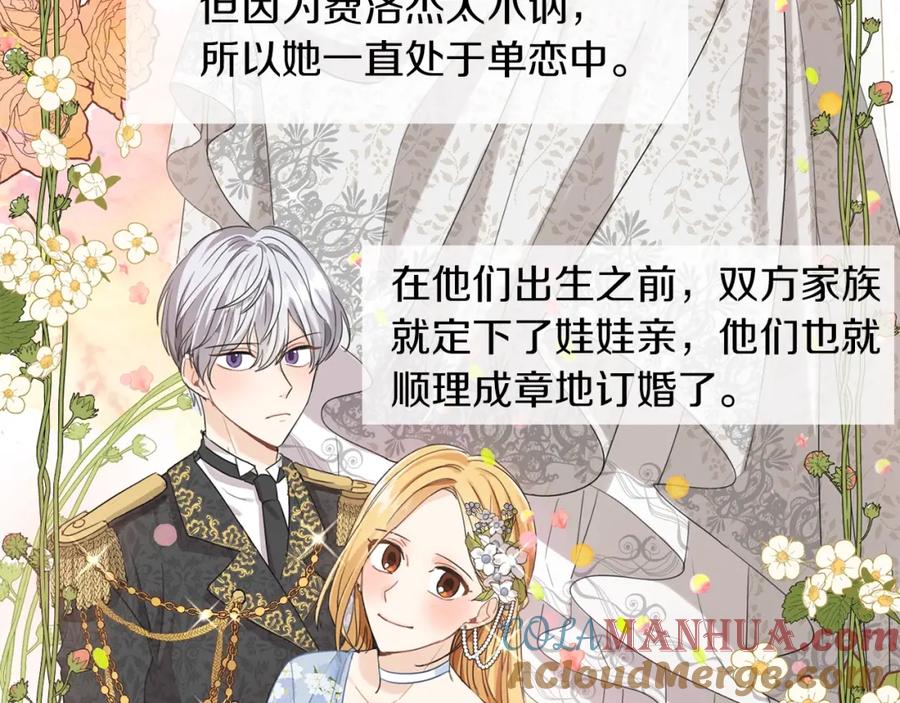 坏蛋们的掌上千金 - 第1话 我变小了？ - 第53张图