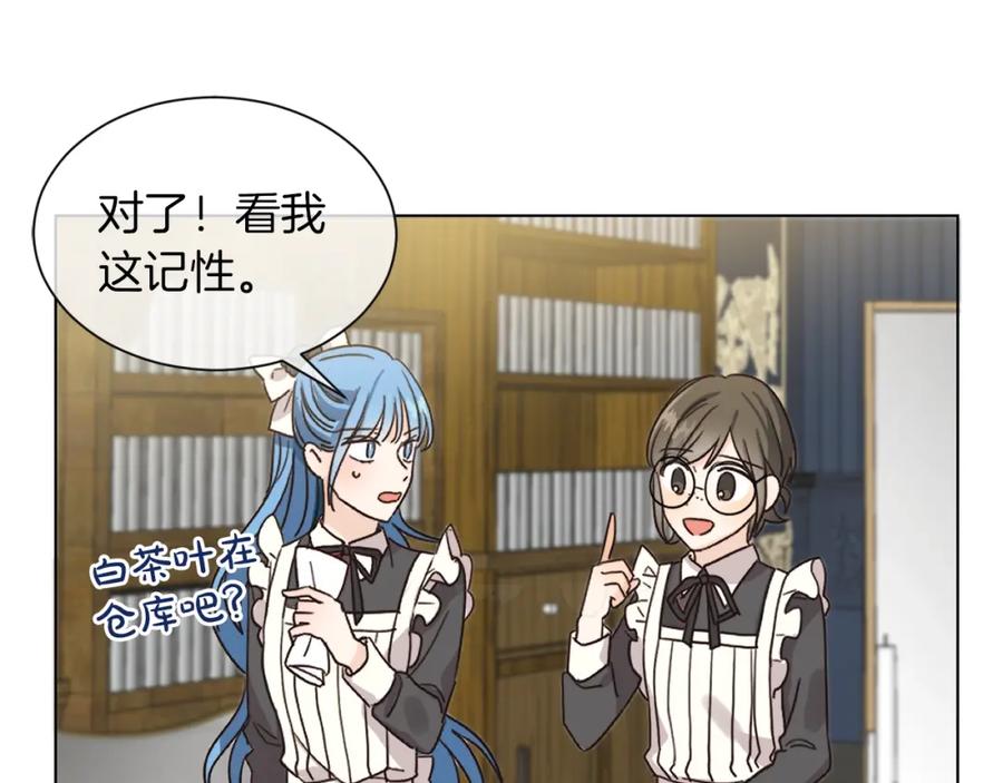 坏蛋们的掌上千金 - 第1话 我变小了？ - 第6张图