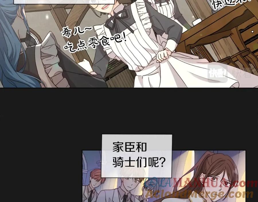 坏蛋们的掌上千金 - 第1话 我变小了？ - 第65张图