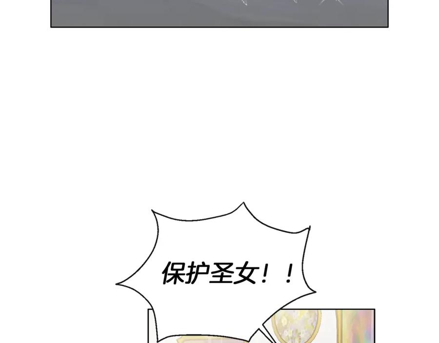 坏蛋们的掌上千金 - 第1话 我变小了？ - 第106张图