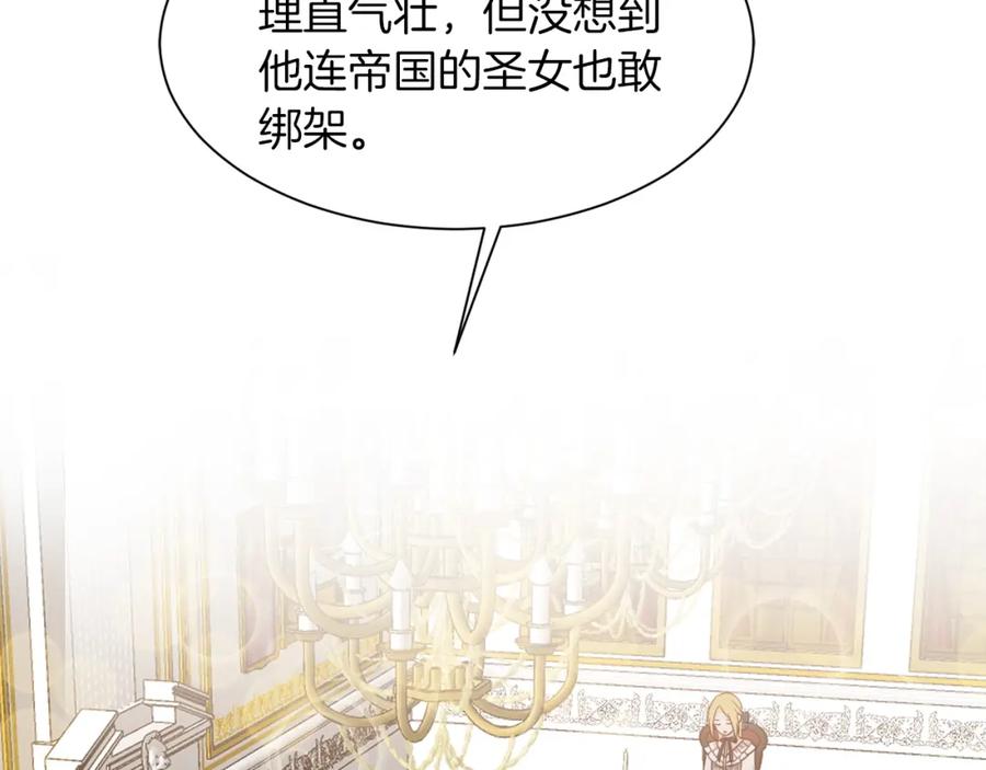 坏蛋们的掌上千金 - 第1话 我变小了？ - 第76张图