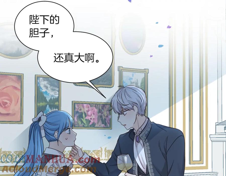 坏蛋们的掌上千金 - 第1话 我变小了？ - 第129张图