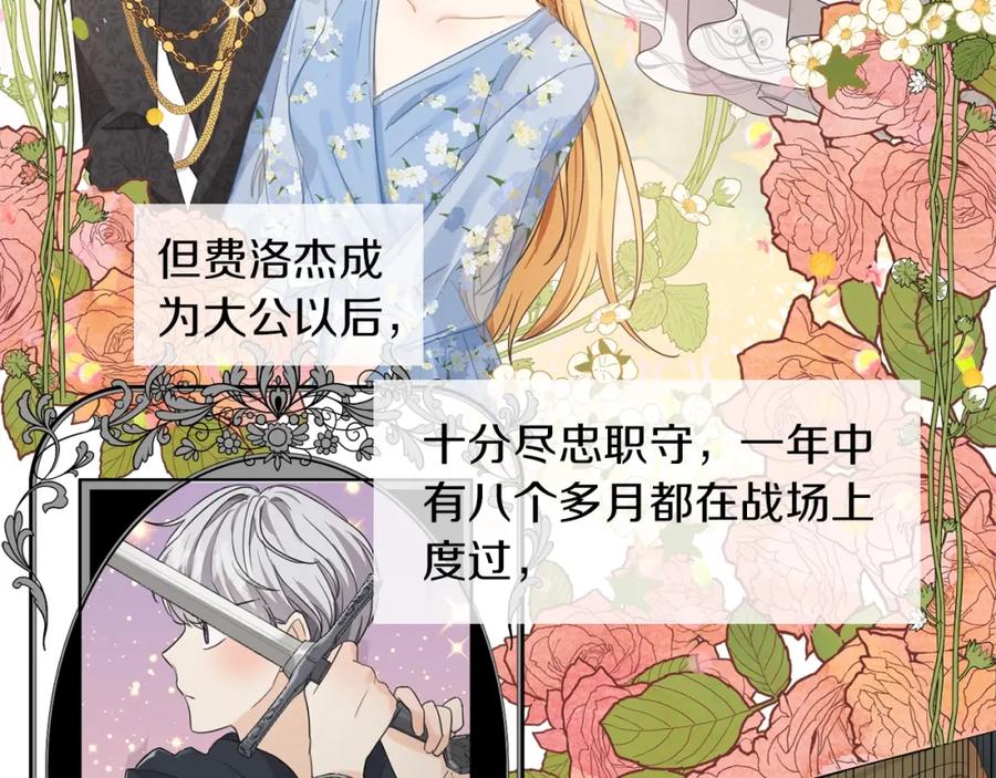 坏蛋们的掌上千金 - 第1话 我变小了？ - 第54张图