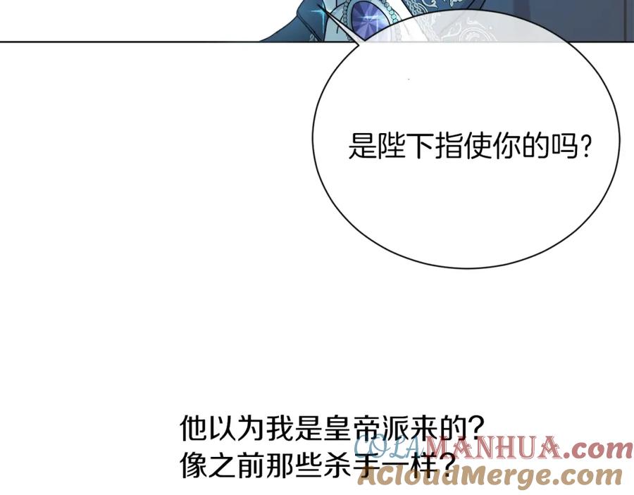 坏蛋们的掌上千金 - 第1话 我变小了？ - 第109张图