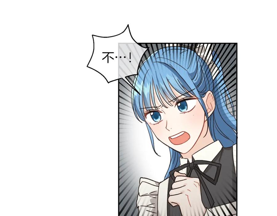 坏蛋们的掌上千金 - 第1话 我变小了？ - 第94张图