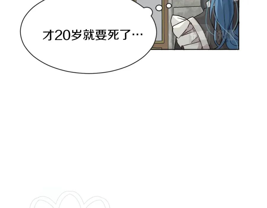 坏蛋们的掌上千金 - 第1话 我变小了？ - 第23张图