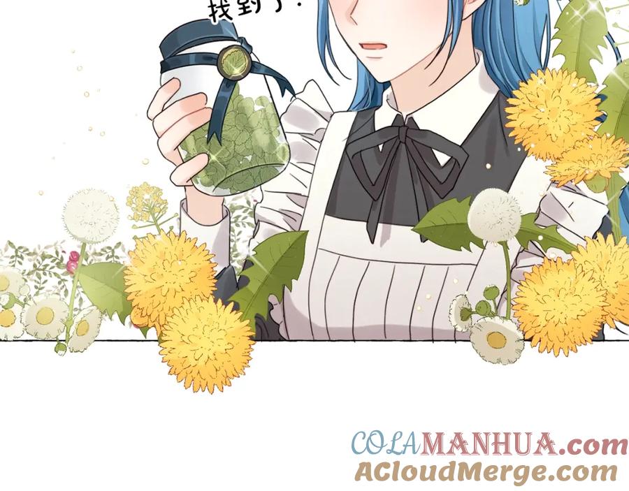 坏蛋们的掌上千金 - 第1话 我变小了？ - 第29张图