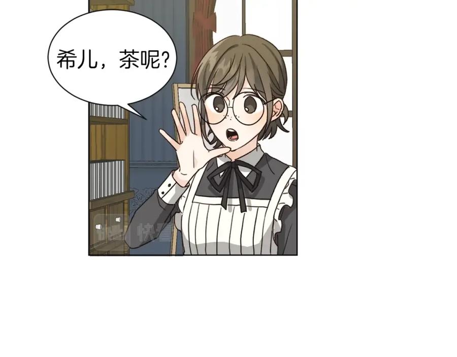 坏蛋们的掌上千金 - 第1话 我变小了？ - 第2张图