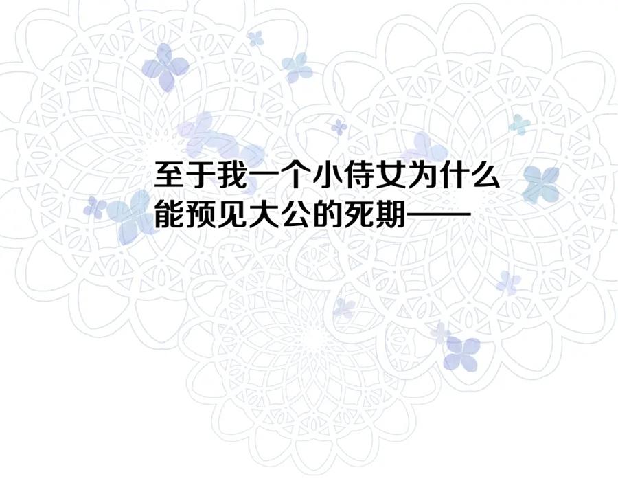 坏蛋们的掌上千金 - 第1话 我变小了？ - 第24张图