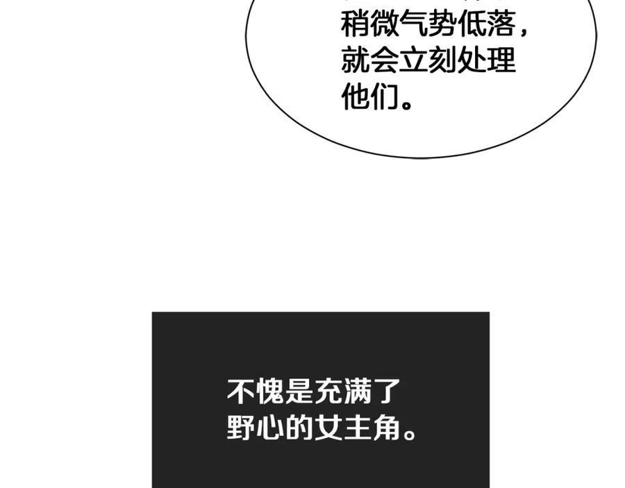 坏蛋们的掌上千金 - 第1话 我变小了？ - 第80张图