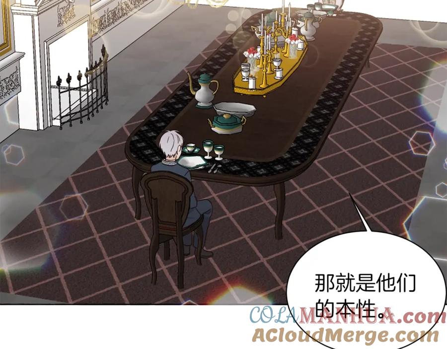 坏蛋们的掌上千金 - 第1话 我变小了？ - 第77张图