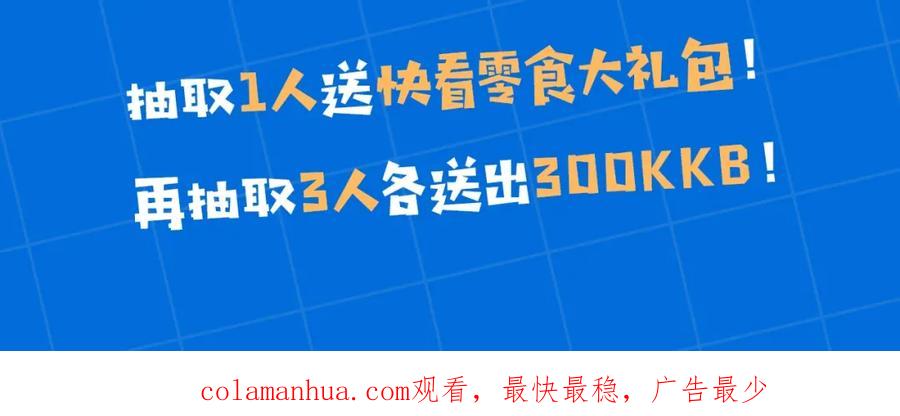 坏蛋们的掌上千金 - 第1话 我变小了？ - 第154张图