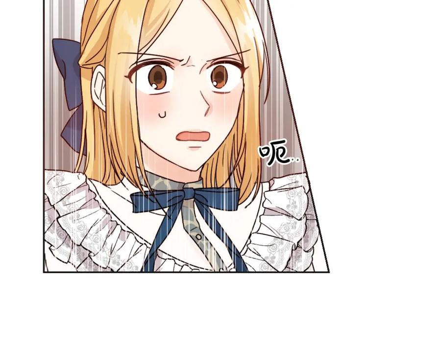 坏蛋们的掌上千金 - 第1话 我变小了？ - 第104张图