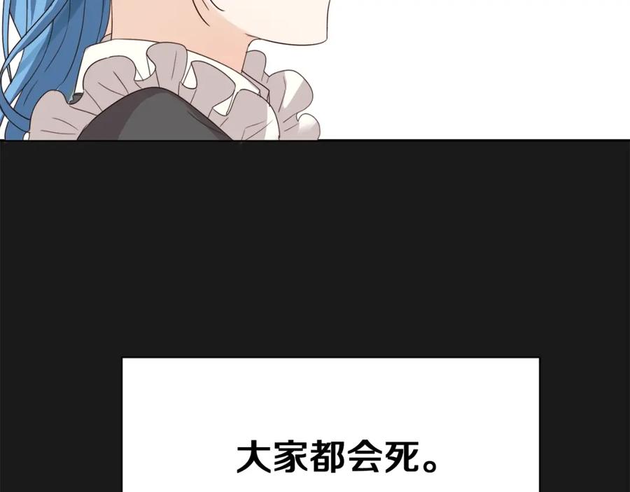 坏蛋们的掌上千金 - 第1话 我变小了？ - 第68张图