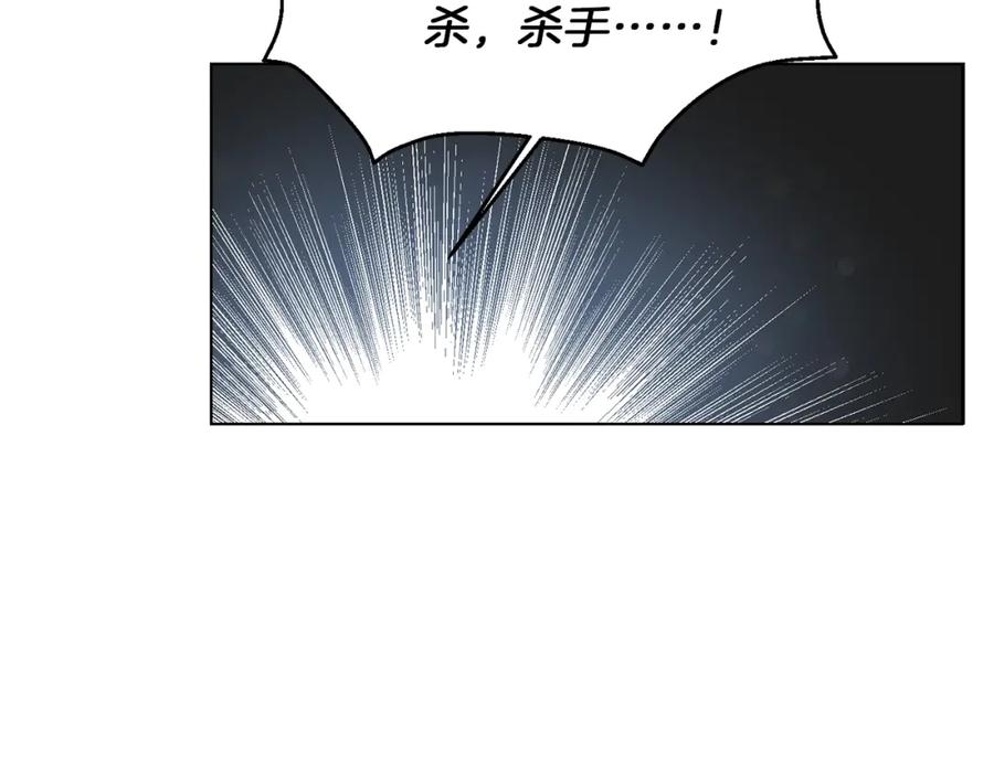 坏蛋们的掌上千金 - 第1话 我变小了？ - 第139张图