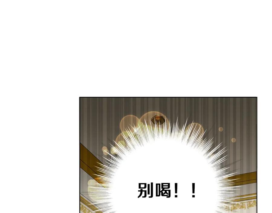 坏蛋们的掌上千金 - 第1话 我变小了？ - 第96张图