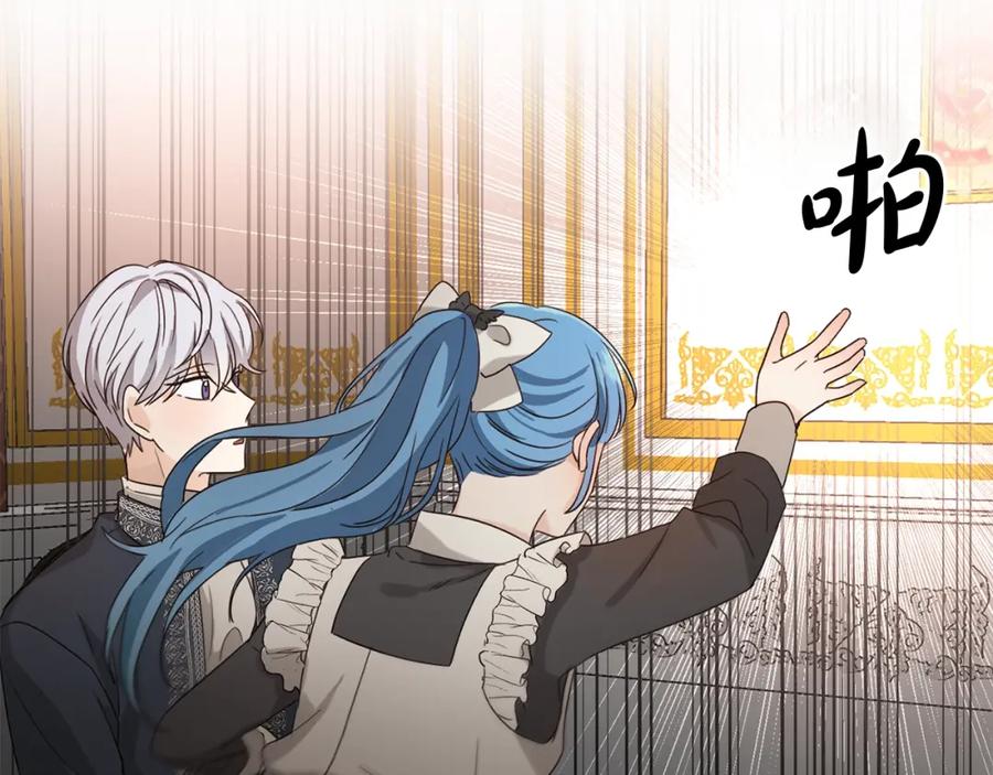 坏蛋们的掌上千金 - 第1话 我变小了？ - 第98张图