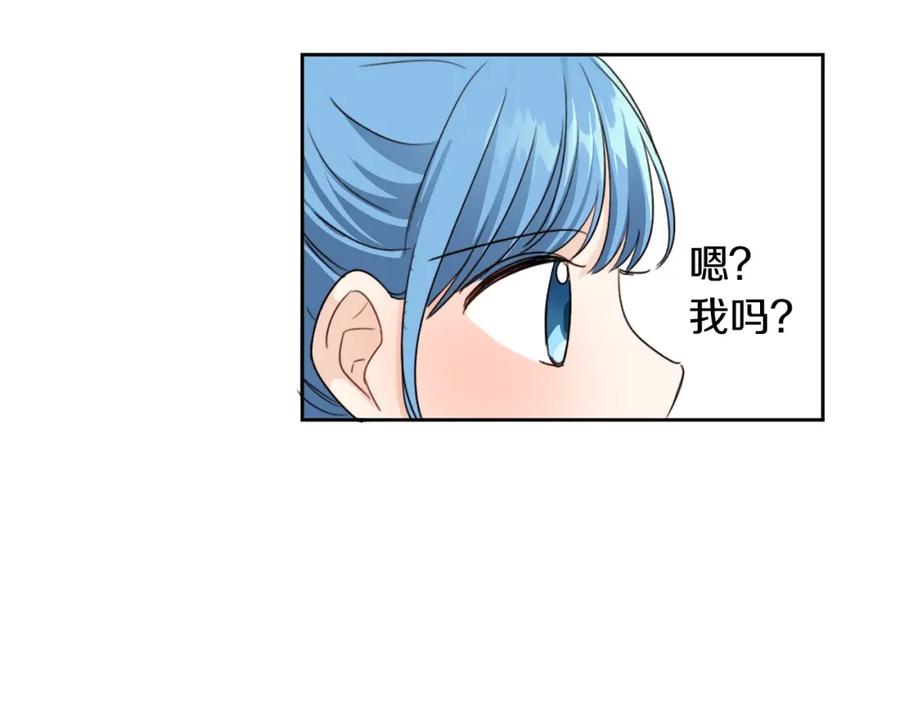 坏蛋们的掌上千金 - 第1话 我变小了？ - 第140张图