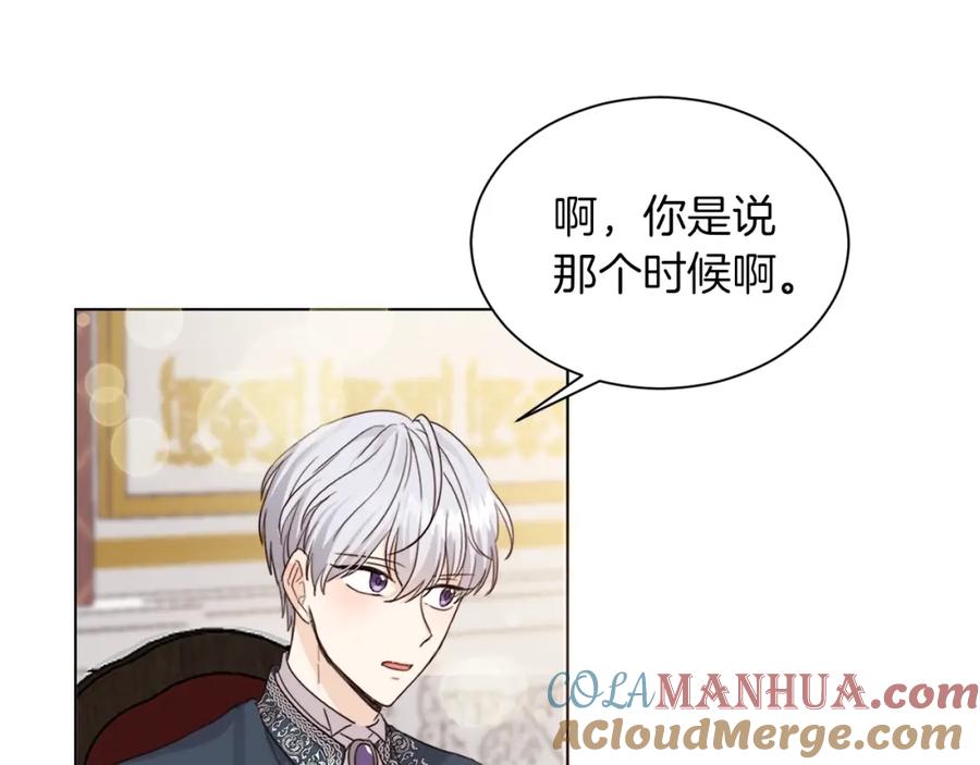 坏蛋们的掌上千金 - 第1话 我变小了？ - 第73张图