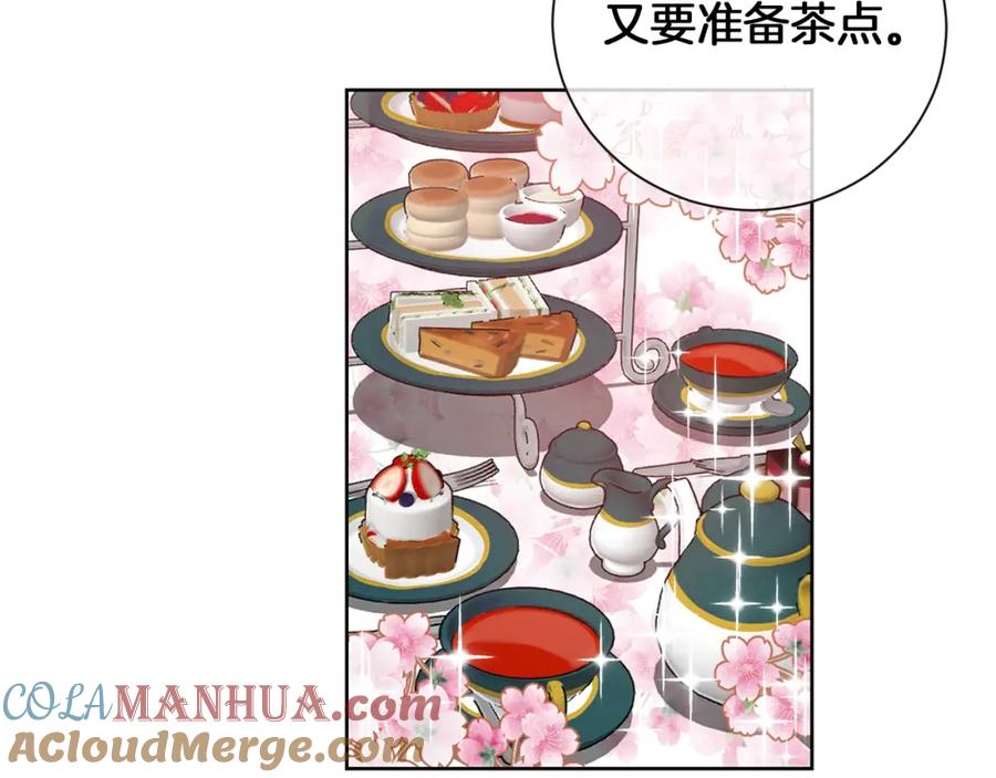 坏蛋们的掌上千金 - 第1话 我变小了？ - 第9张图