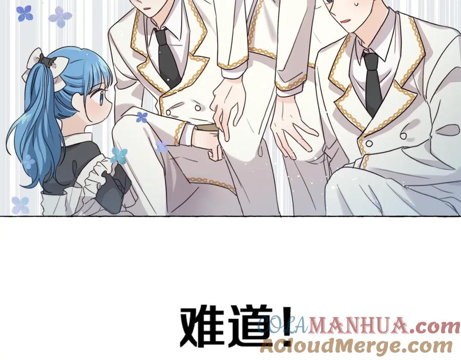 坏蛋们的掌上千金 - 第1话 我变小了？ - 第149张图