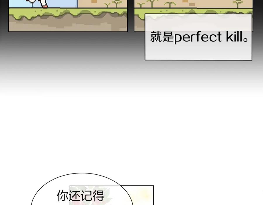 坏蛋们的掌上千金 - 第1话 我变小了？ - 第70张图