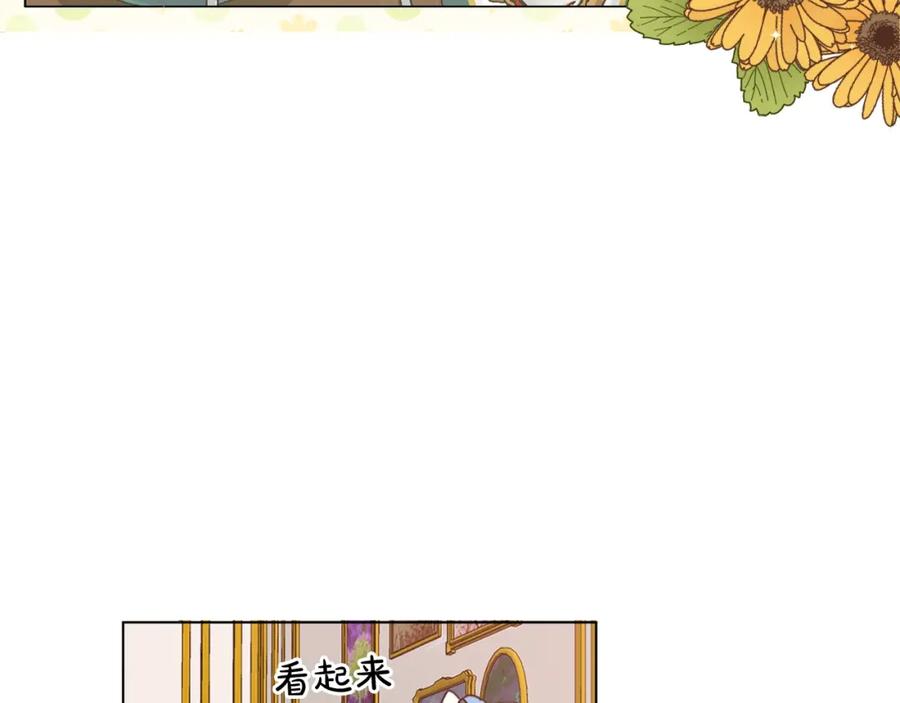 坏蛋们的掌上千金 - 第1话 我变小了？ - 第40张图