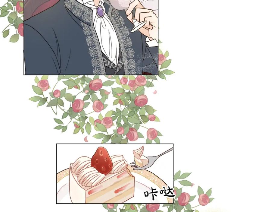 坏蛋们的掌上千金 - 第1话 我变小了？ - 第47张图