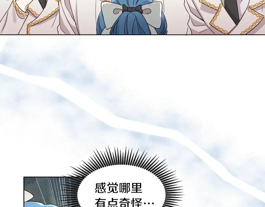 坏蛋们的掌上千金 - 第1话 我变小了？ - 第143张图