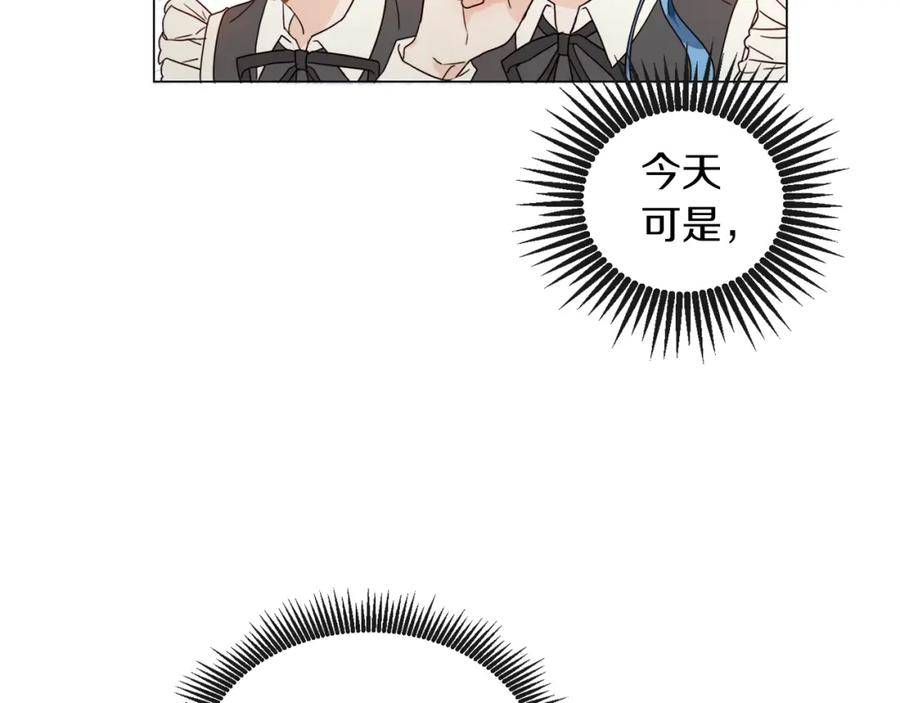 坏蛋们的掌上千金 - 第1话 我变小了？ - 第43张图