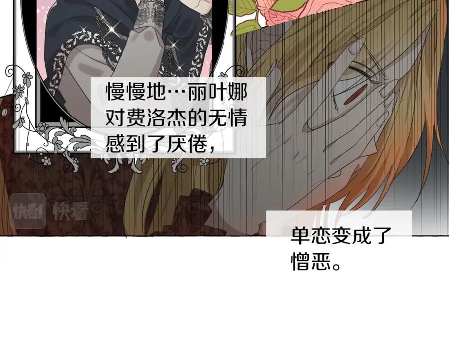 坏蛋们的掌上千金 - 第1话 我变小了？ - 第55张图