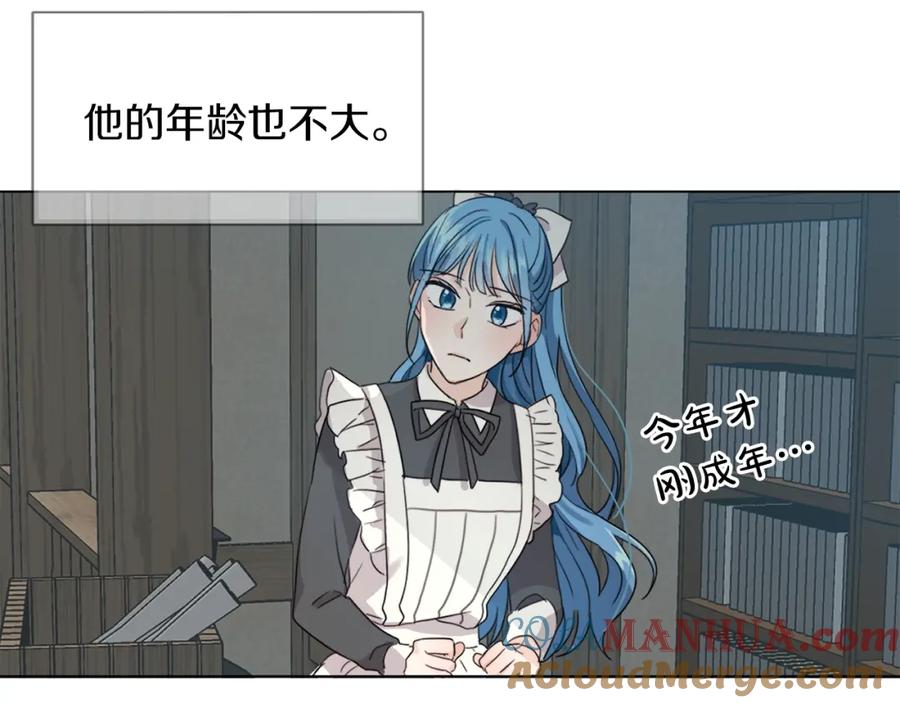 坏蛋们的掌上千金 - 第1话 我变小了？ - 第21张图