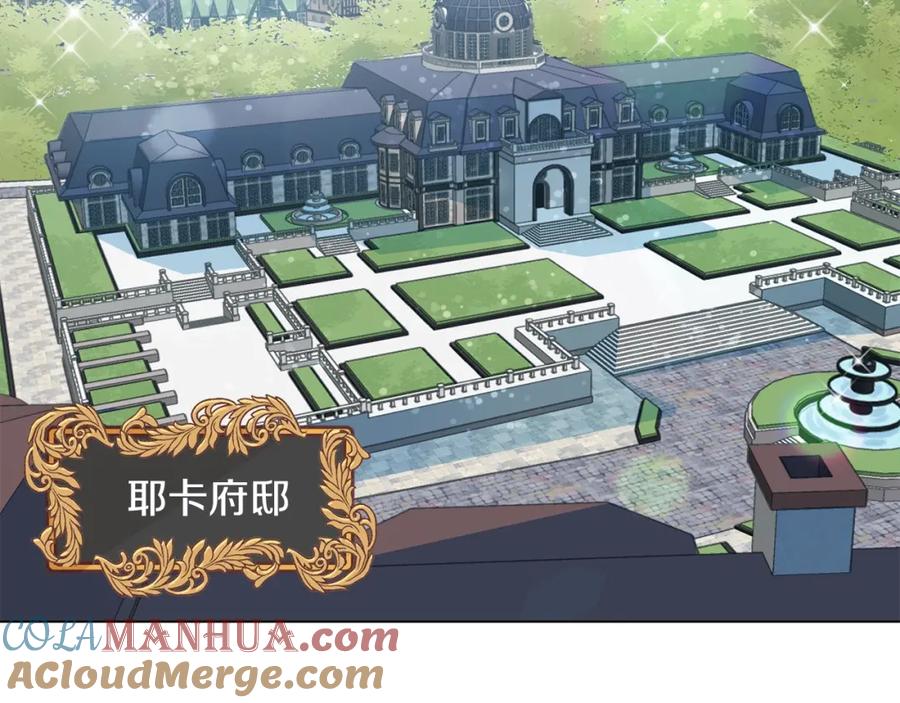 坏蛋们的掌上千金 - 第1话 我变小了？ - 第37张图