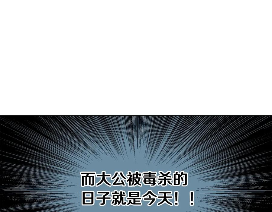 坏蛋们的掌上千金 - 第1话 我变小了？ - 第58张图