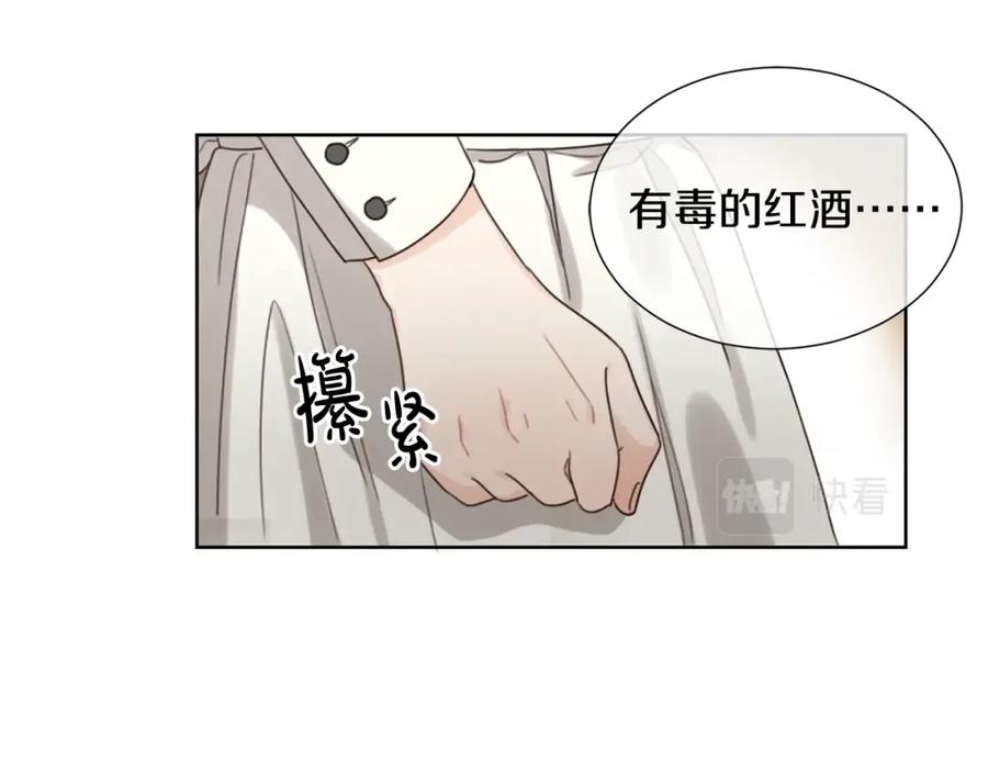 坏蛋们的掌上千金 - 第1话 我变小了？ - 第87张图