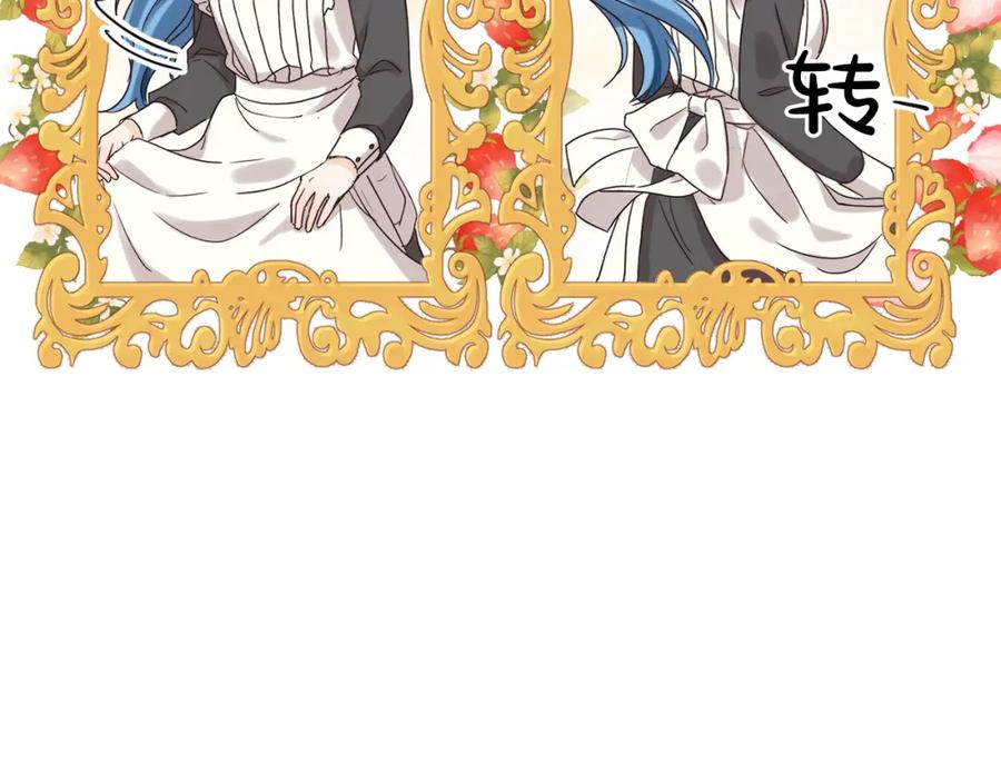 坏蛋们的掌上千金 - 第1话 我变小了？ - 第15张图