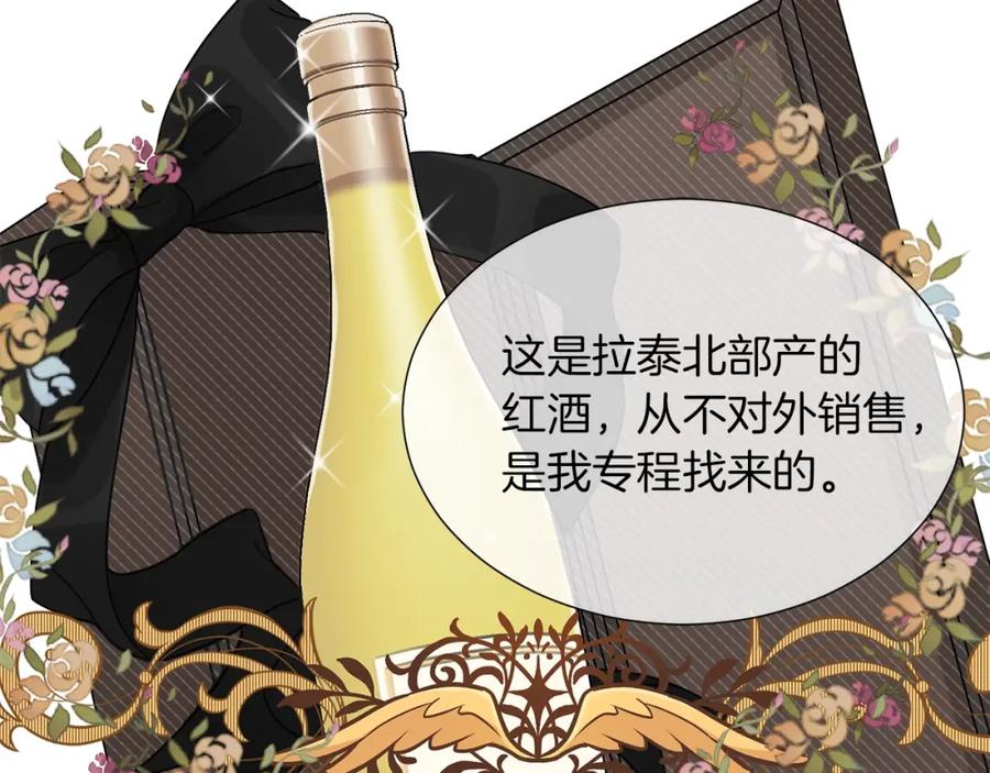 坏蛋们的掌上千金 - 第1话 我变小了？ - 第83张图