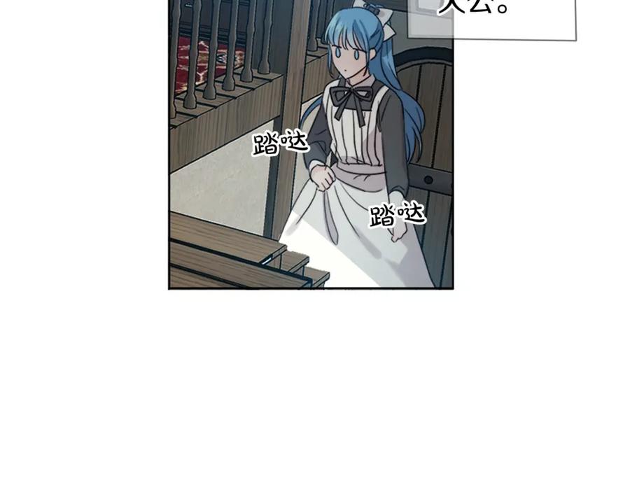 坏蛋们的掌上千金 - 第1话 我变小了？ - 第20张图