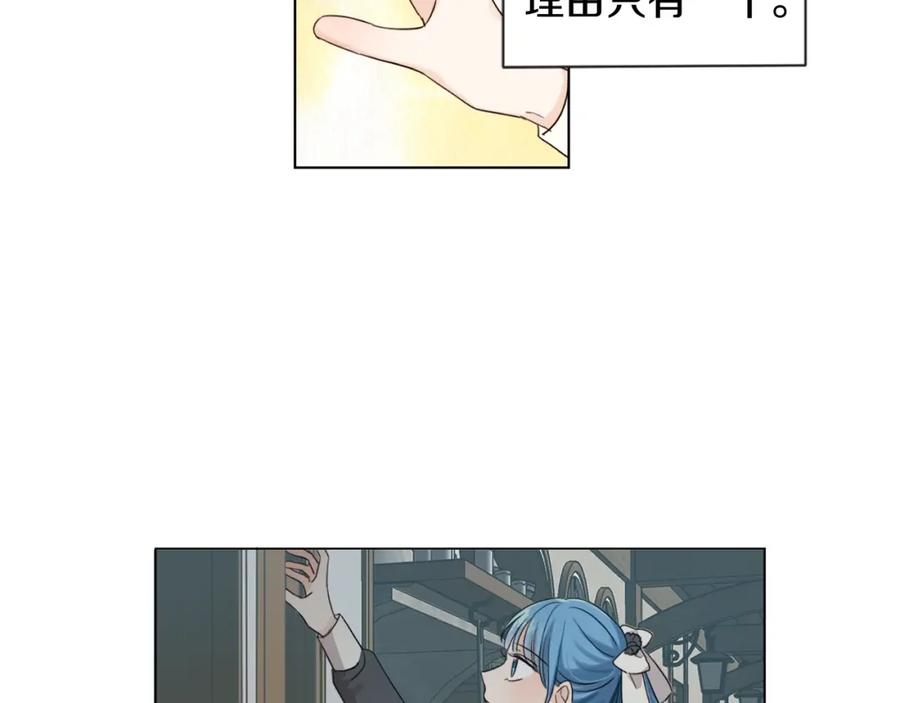 坏蛋们的掌上千金 - 第1话 我变小了？ - 第26张图